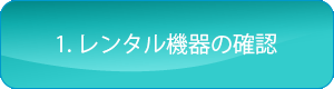 rental1.png